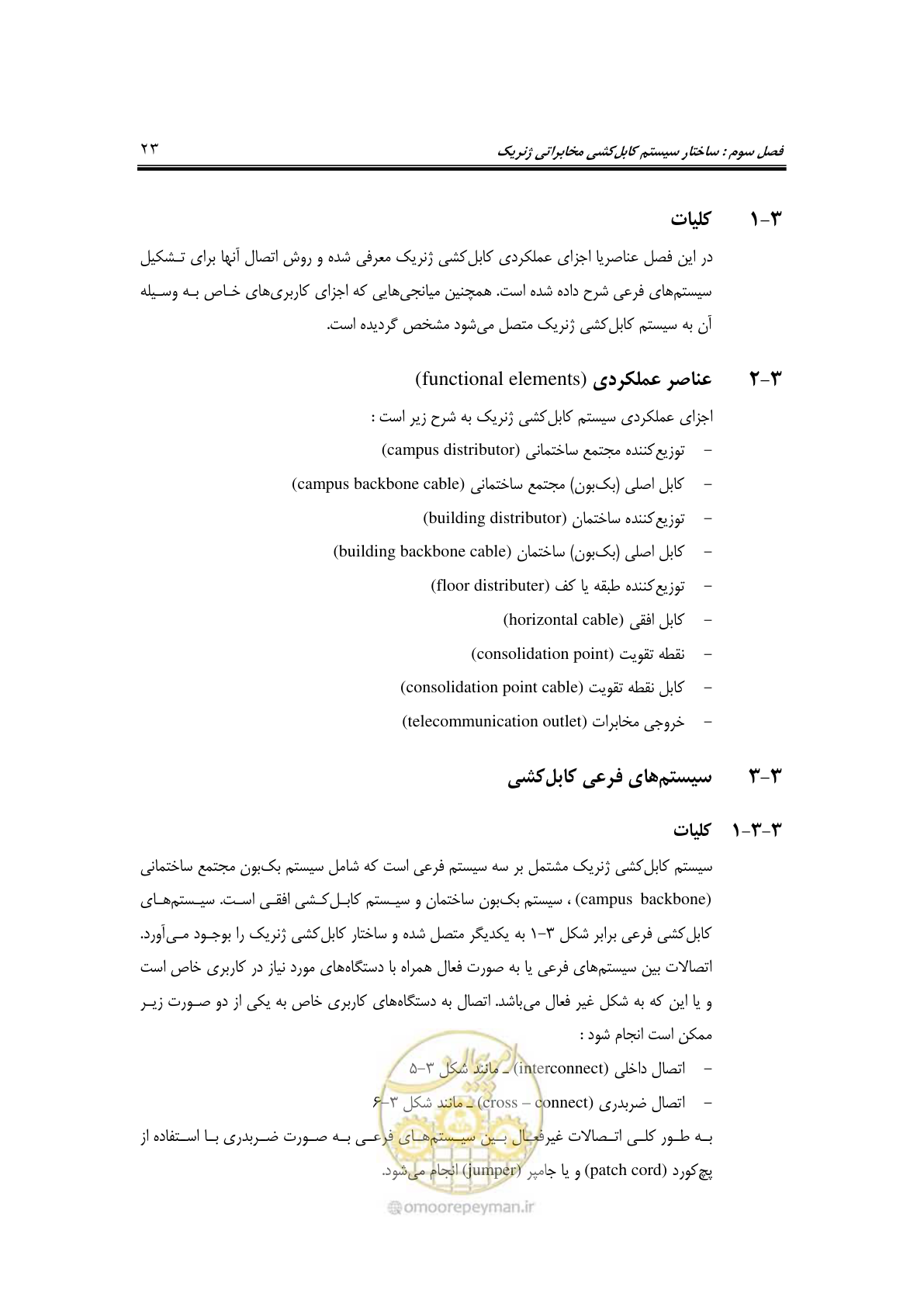 صفحه 43 از 337