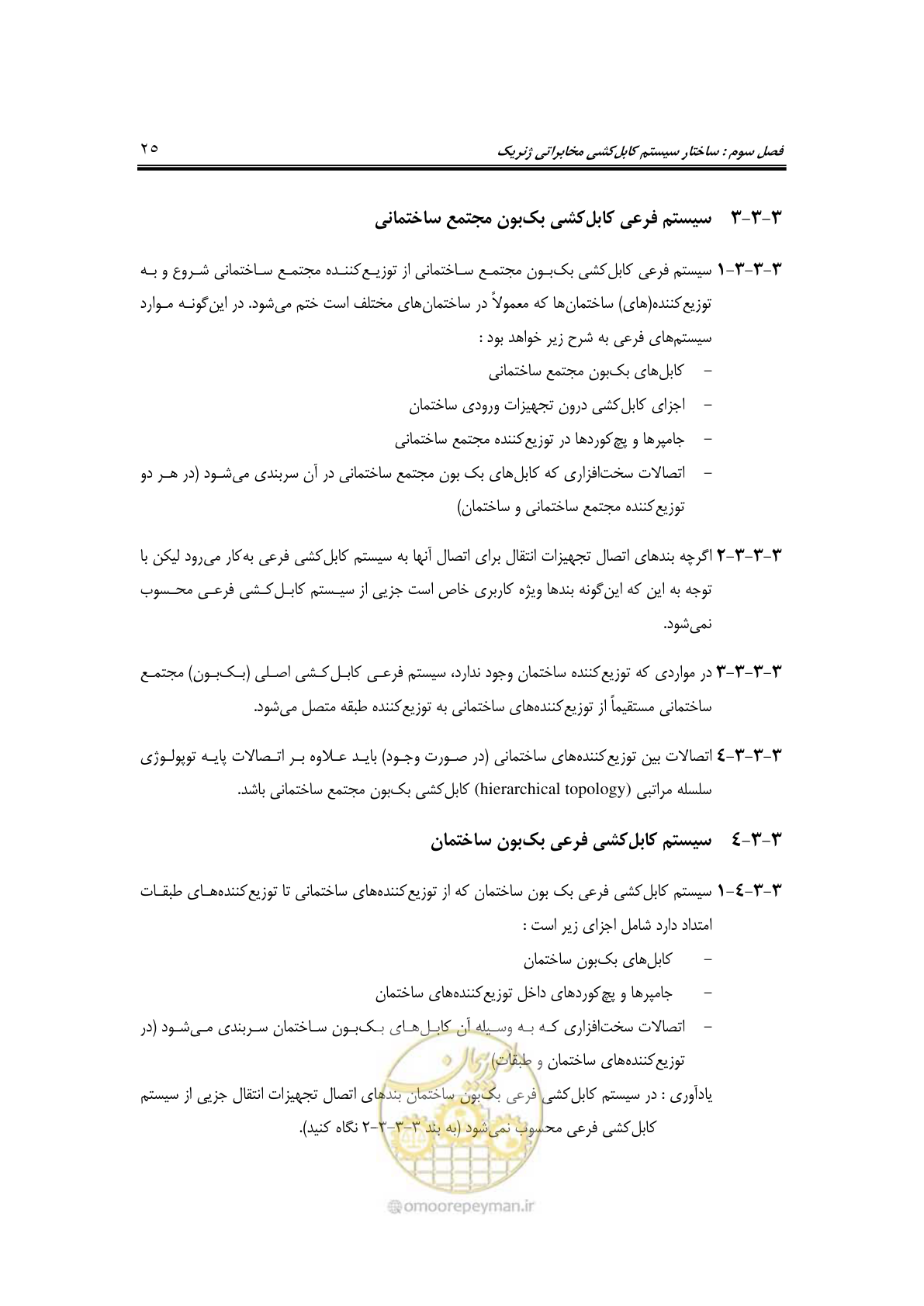 صفحه 45 از 337