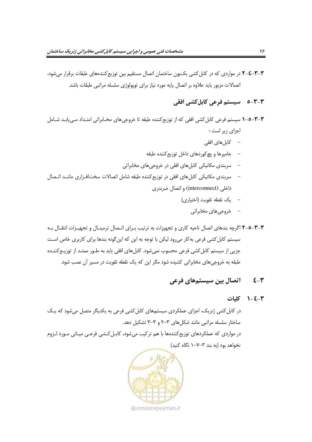 صفحه 46 از 337