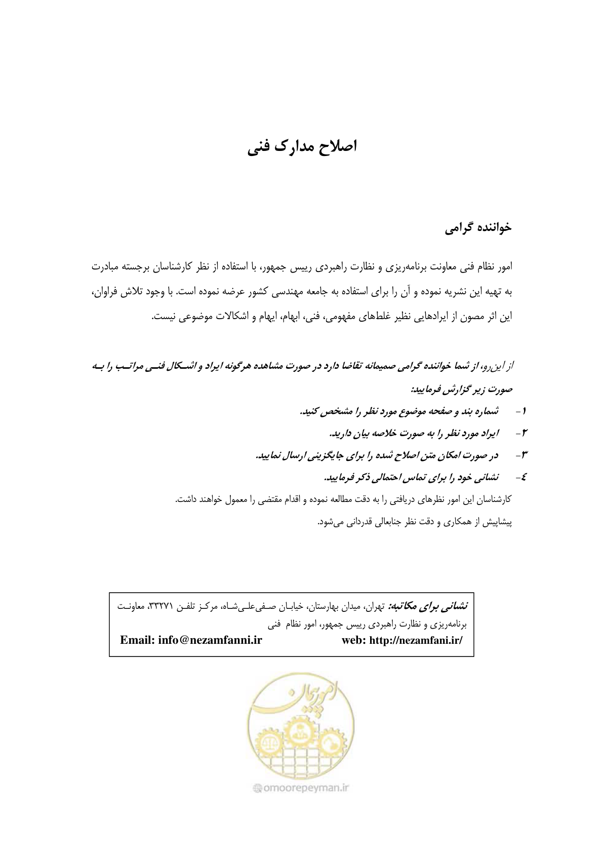 صفحه 5 از 337
