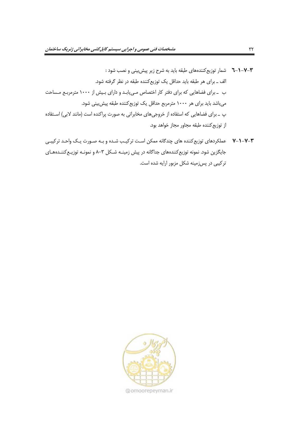صفحه 52 از 337
