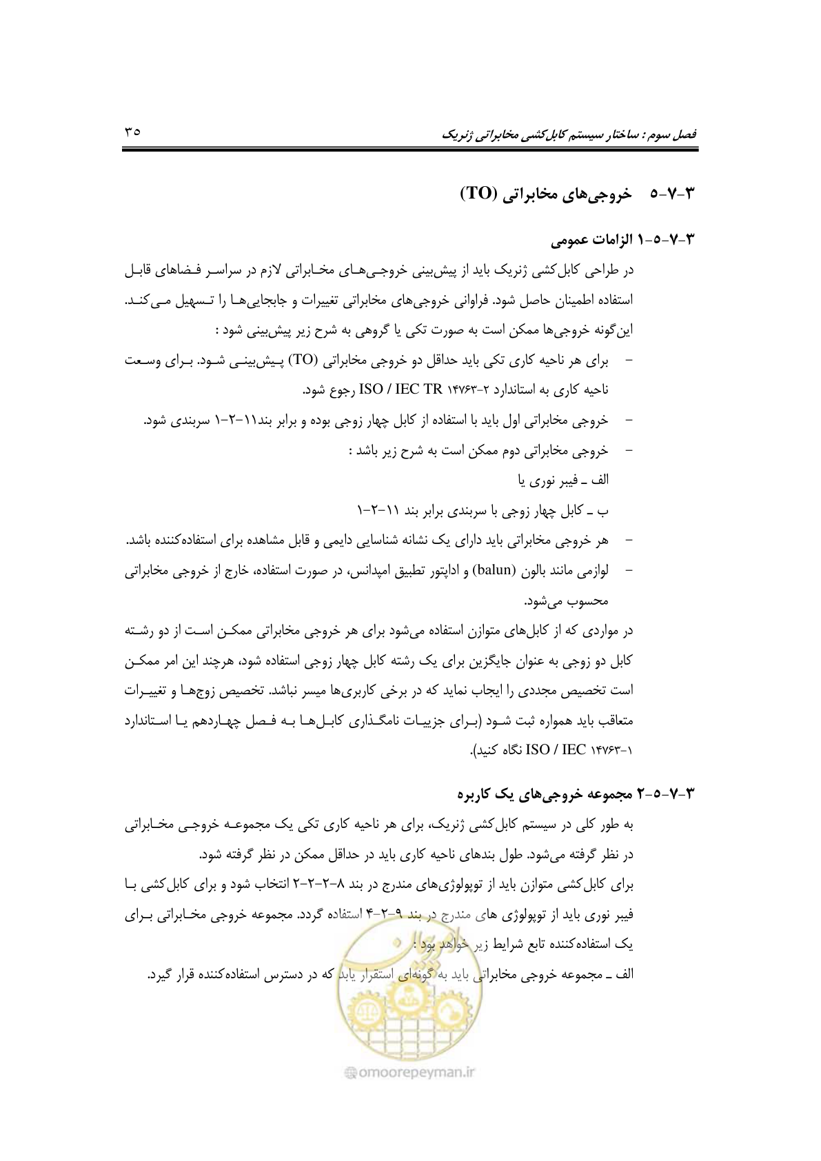 صفحه 55 از 337