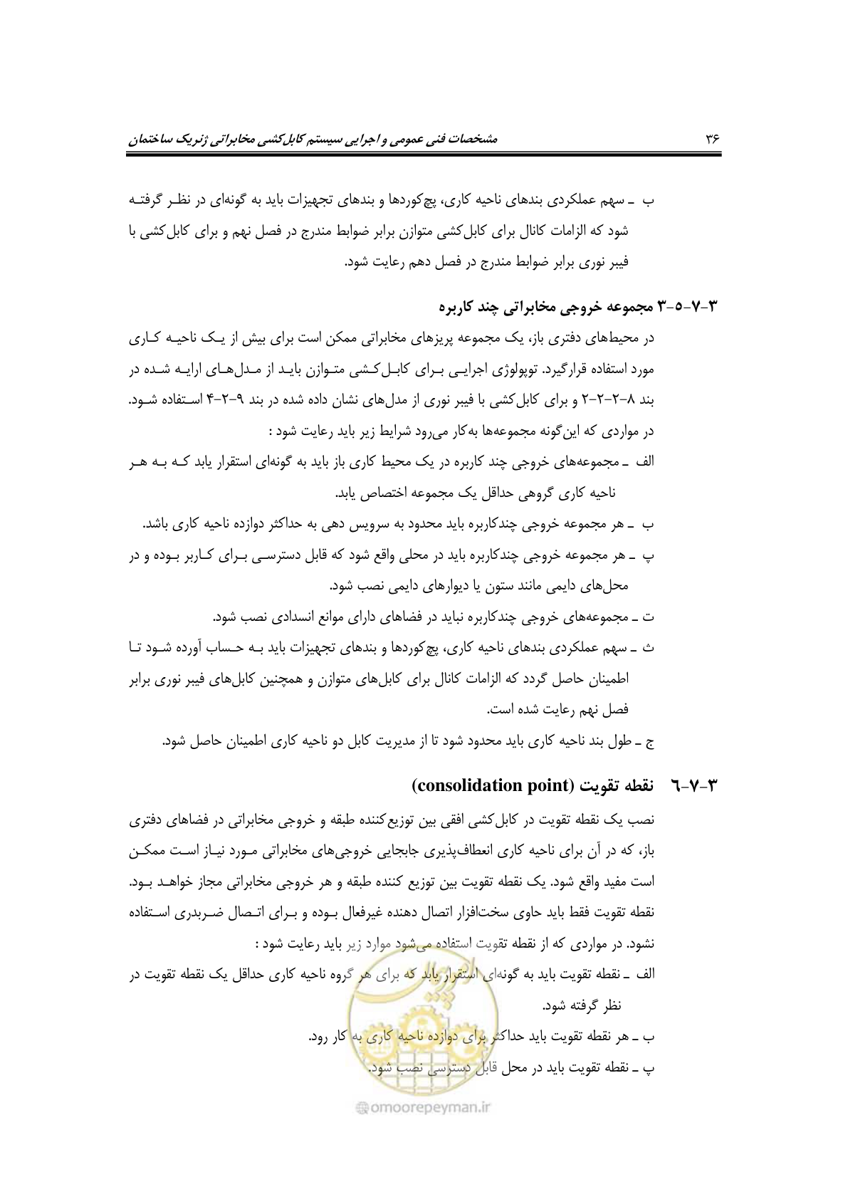 صفحه 56 از 337