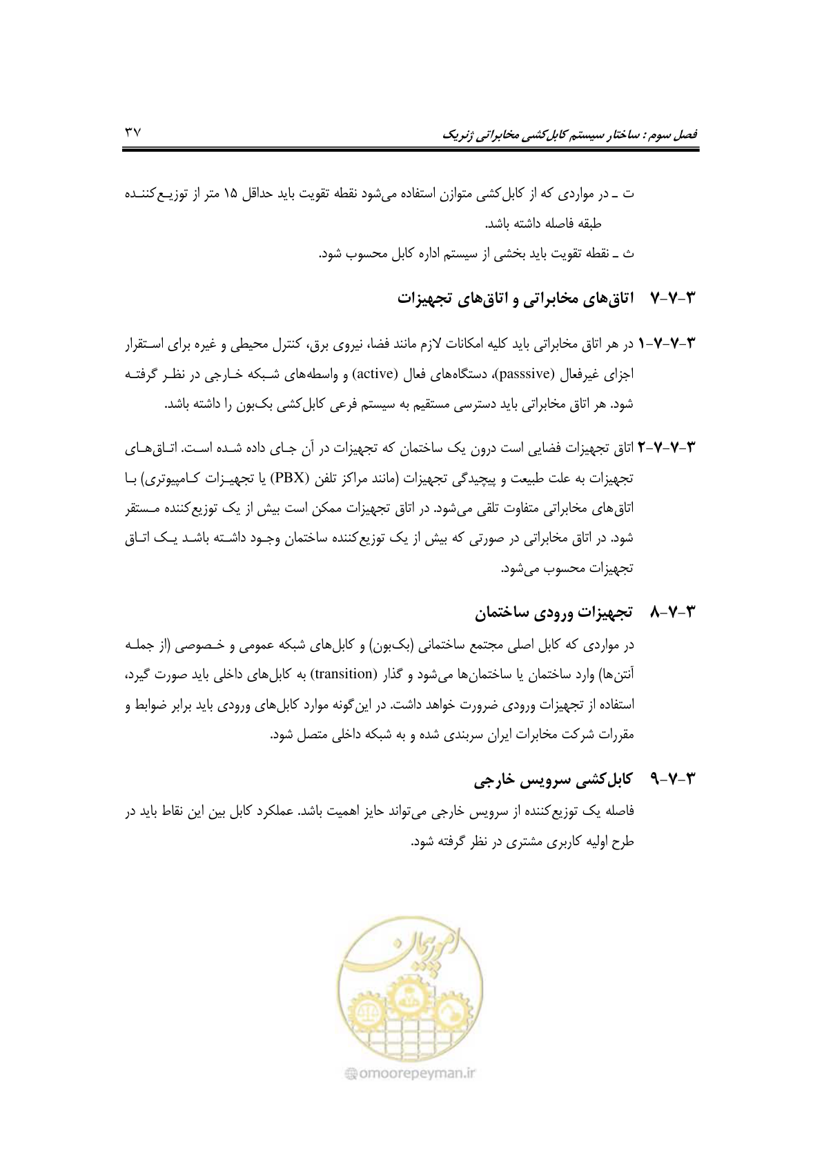 صفحه 57 از 337