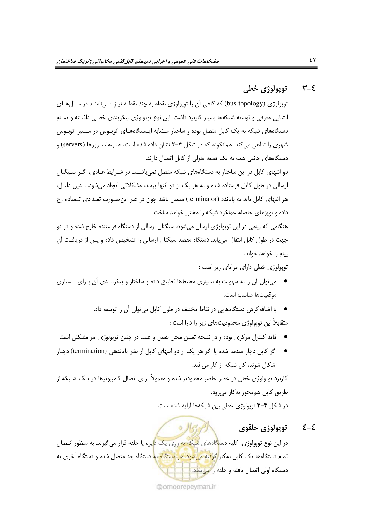 صفحه 64 از 337
