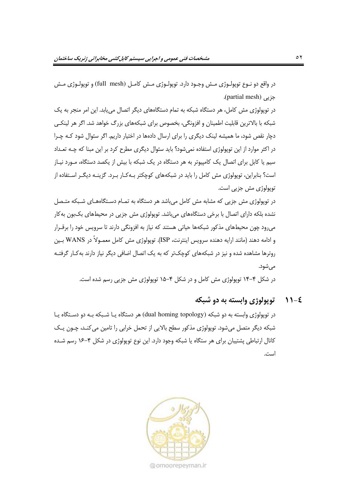 صفحه 74 از 337