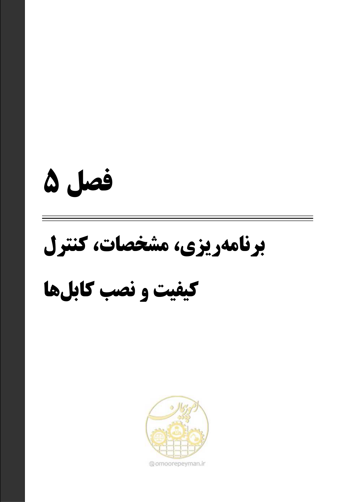 صفحه 79 از 337