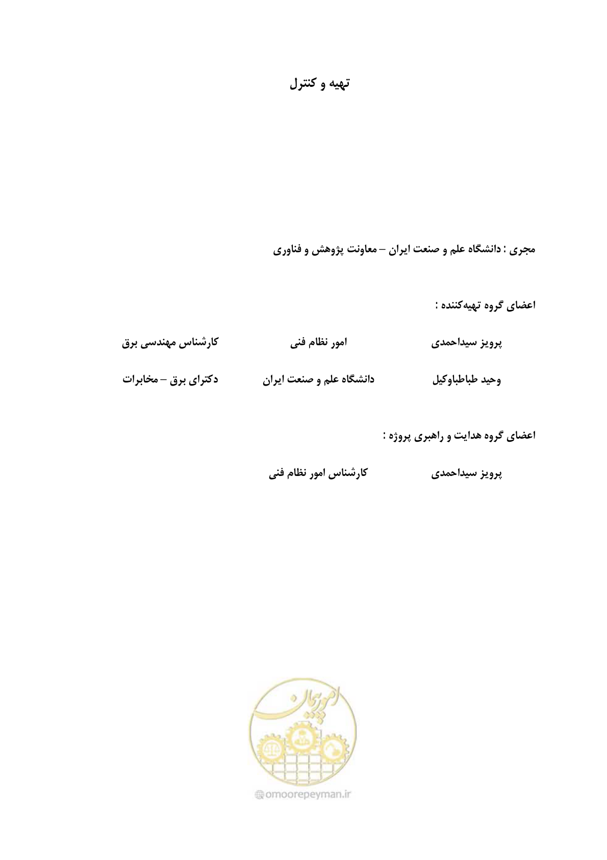 صفحه 8 از 337
