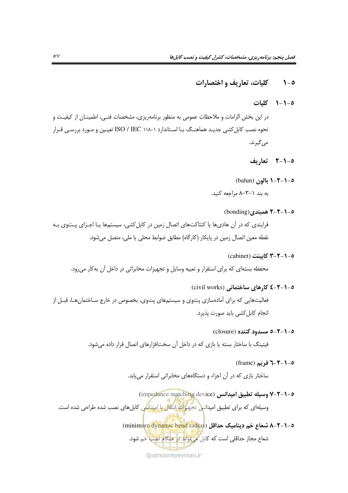 صفحه 81 از 337