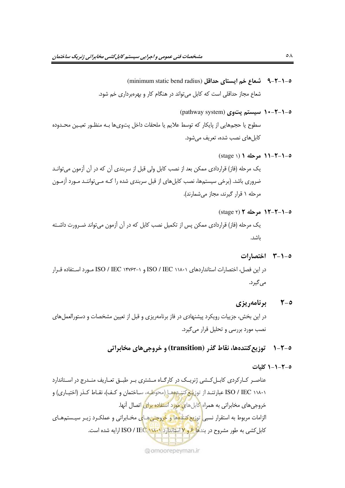 صفحه 82 از 337