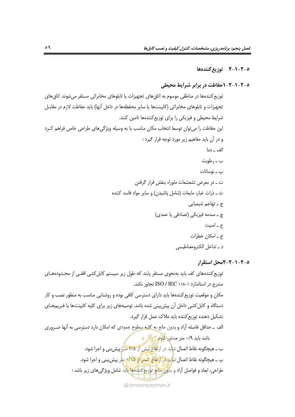 صفحه 83 از 337