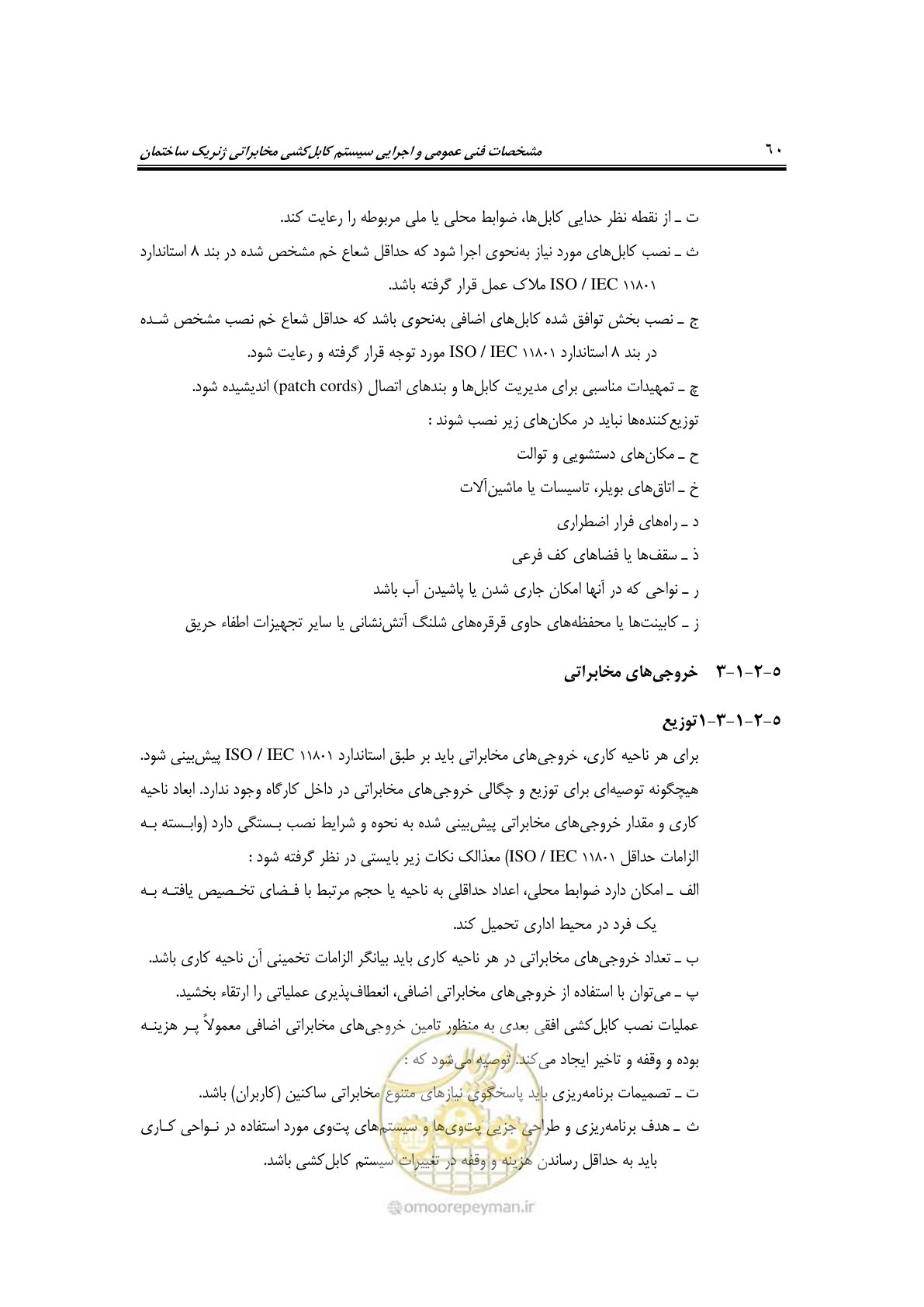 صفحه 84 از 337
