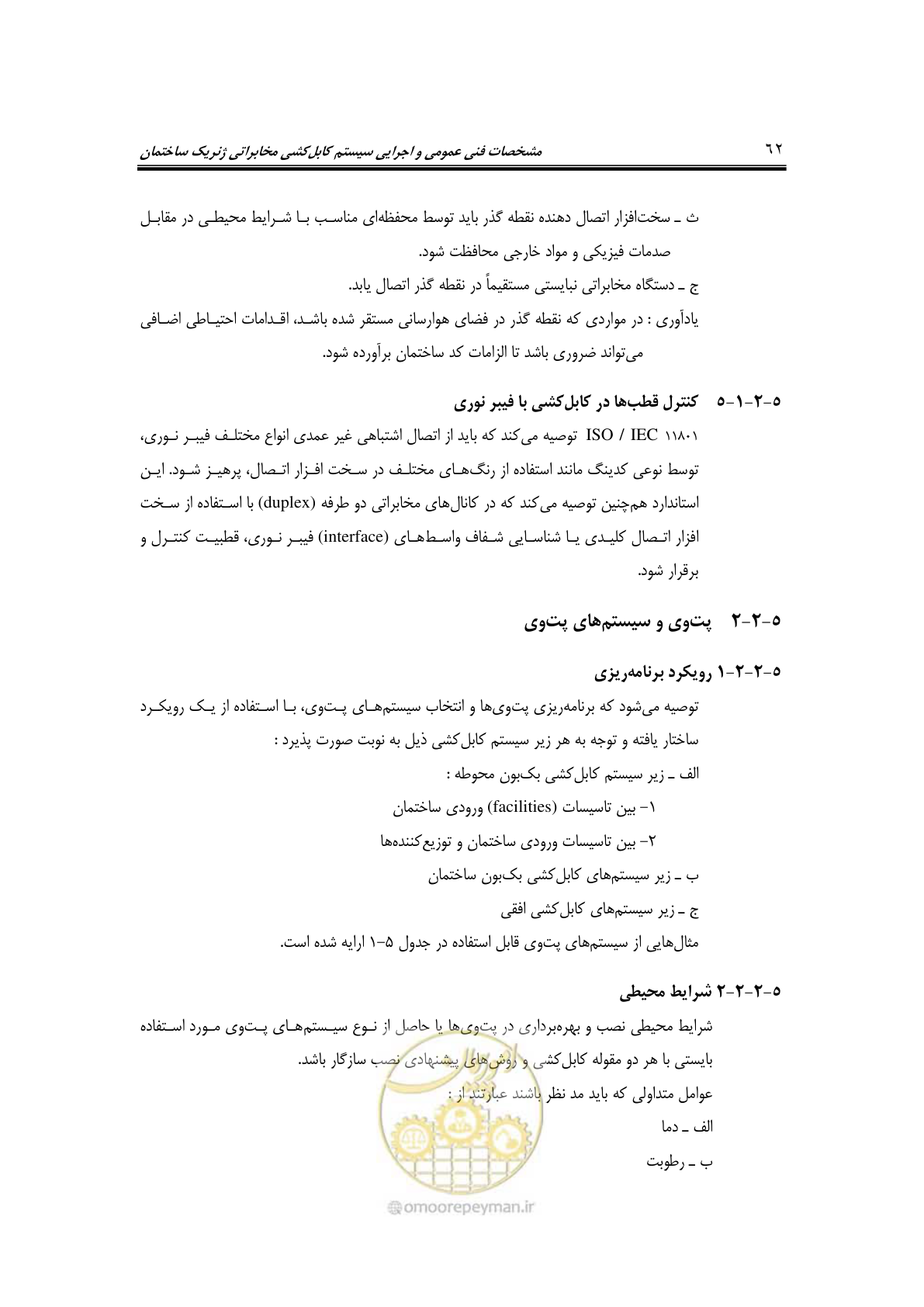 صفحه 86 از 337