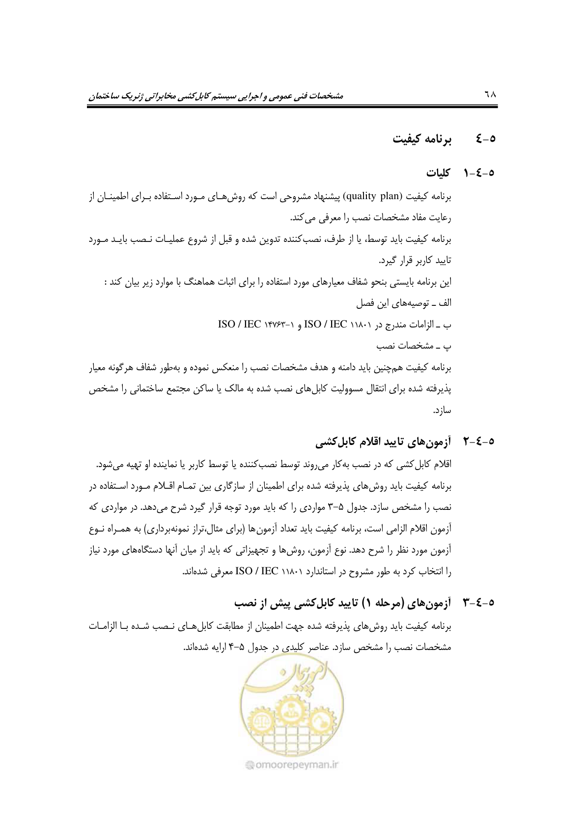 صفحه 92 از 337