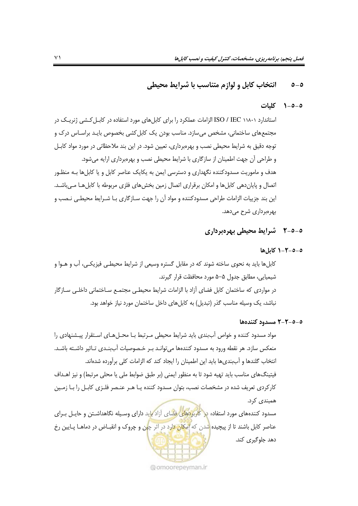 صفحه 95 از 337