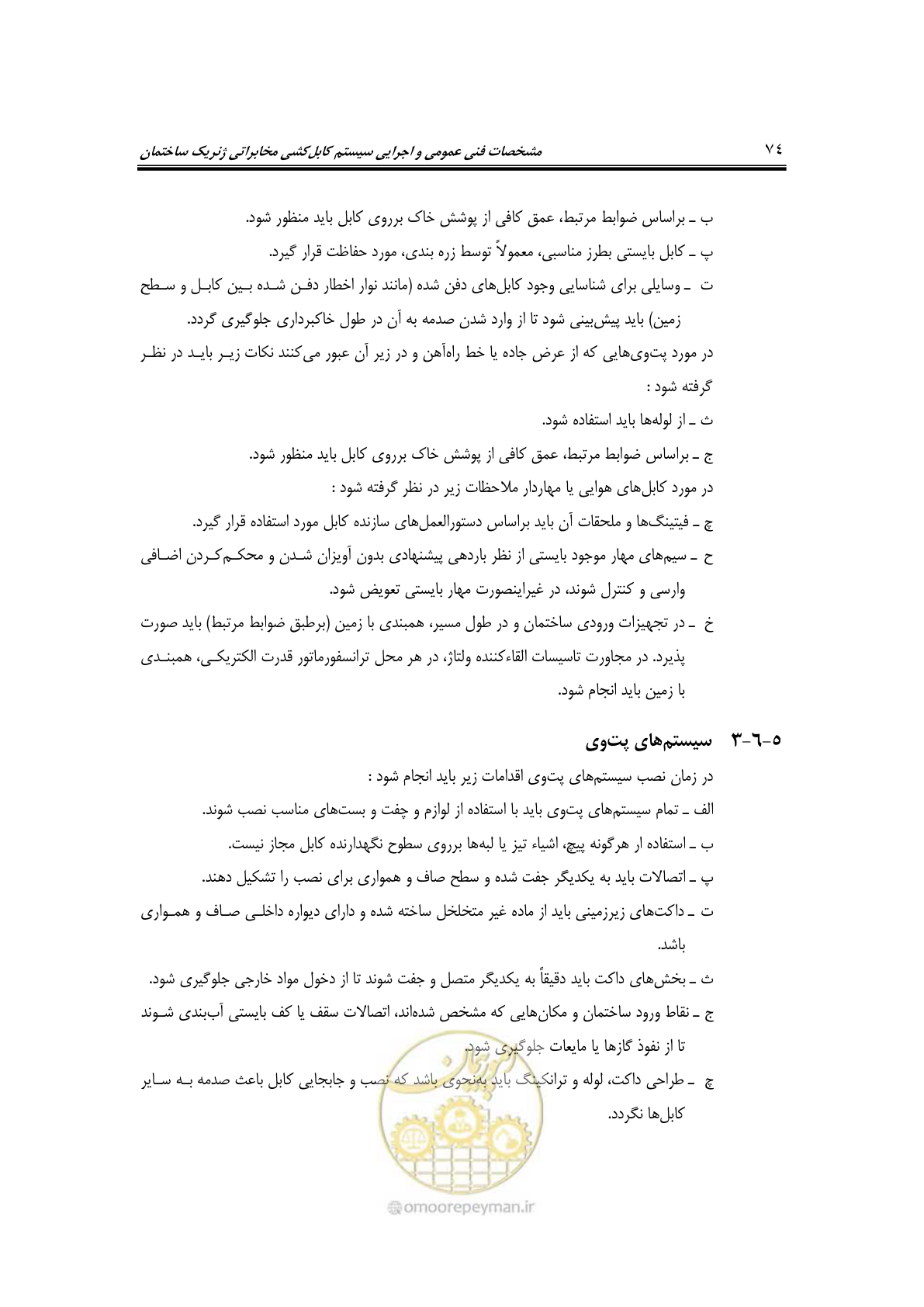 صفحه 98 از 337
