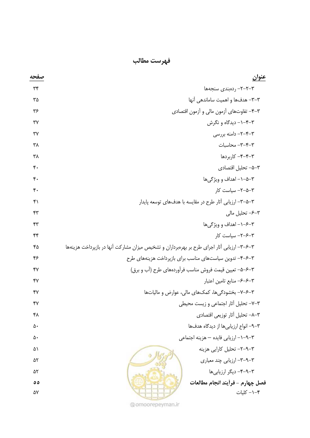 صفحه 10 از 217