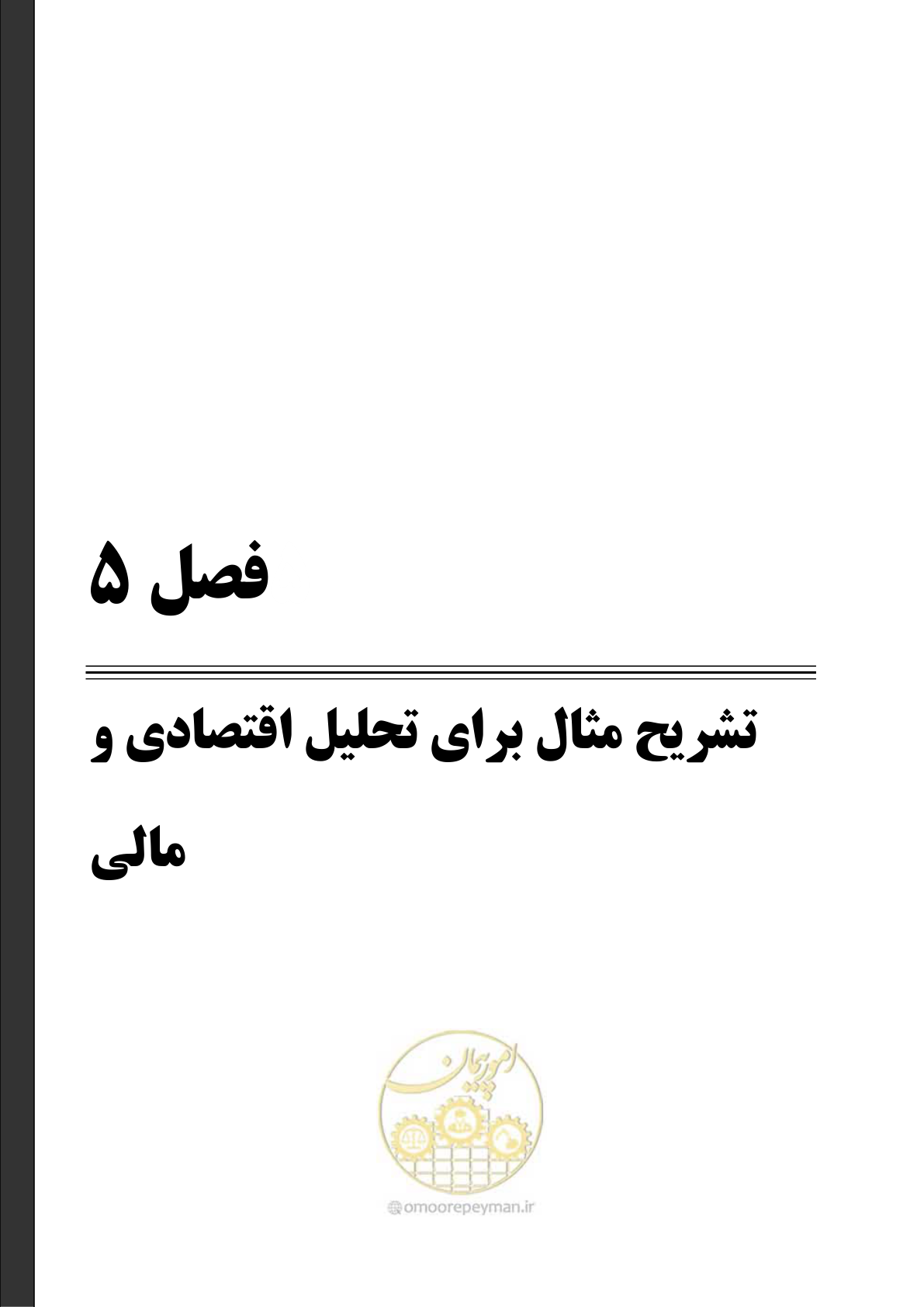 صفحه 102 از 217