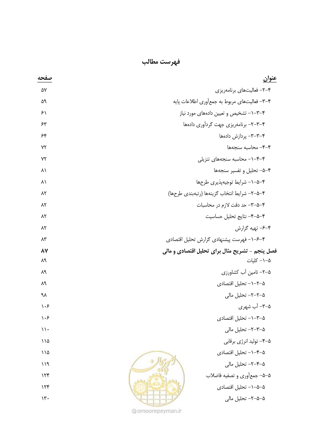 صفحه 11 از 217