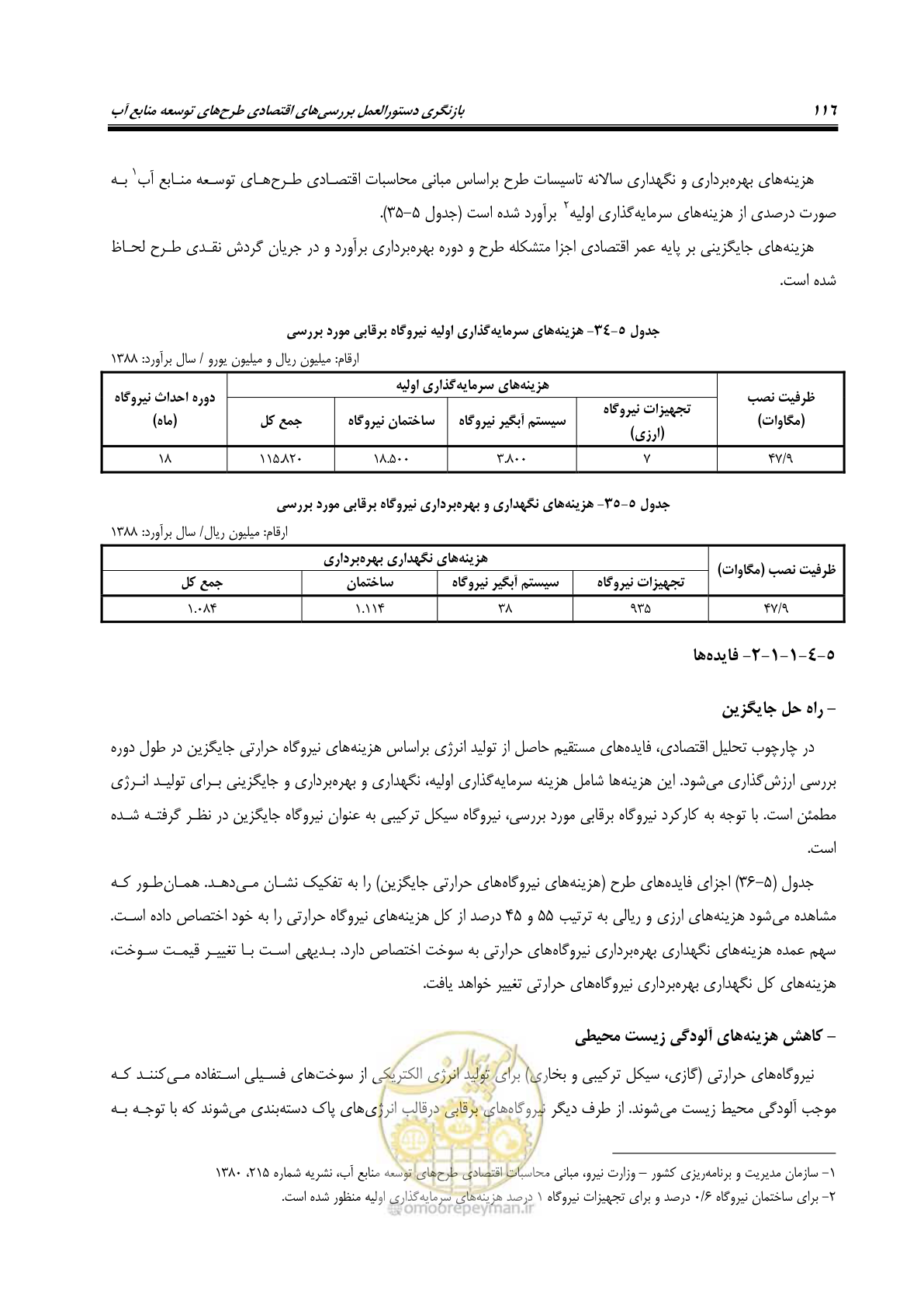 صفحه 131 از 217