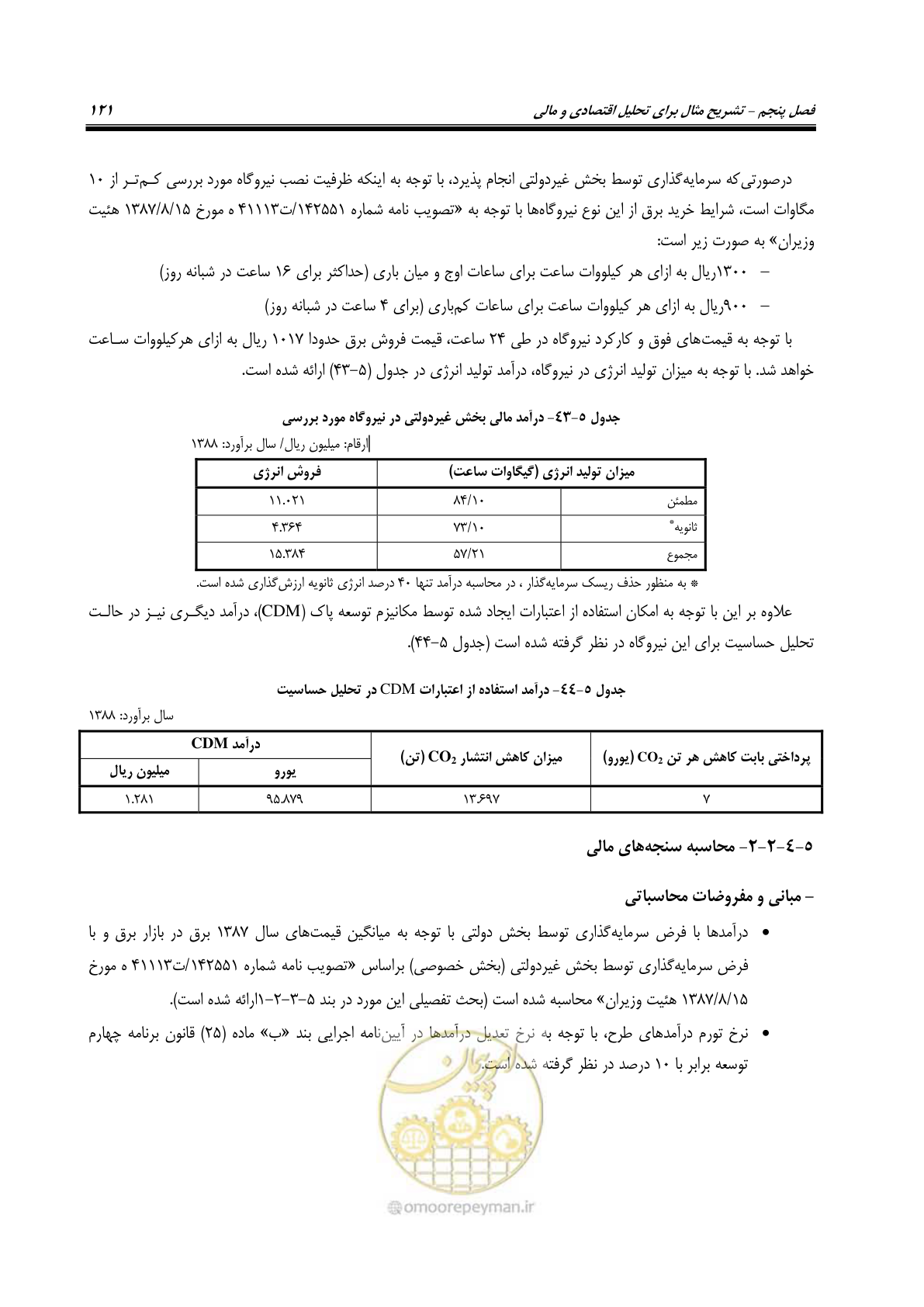 صفحه 136 از 217