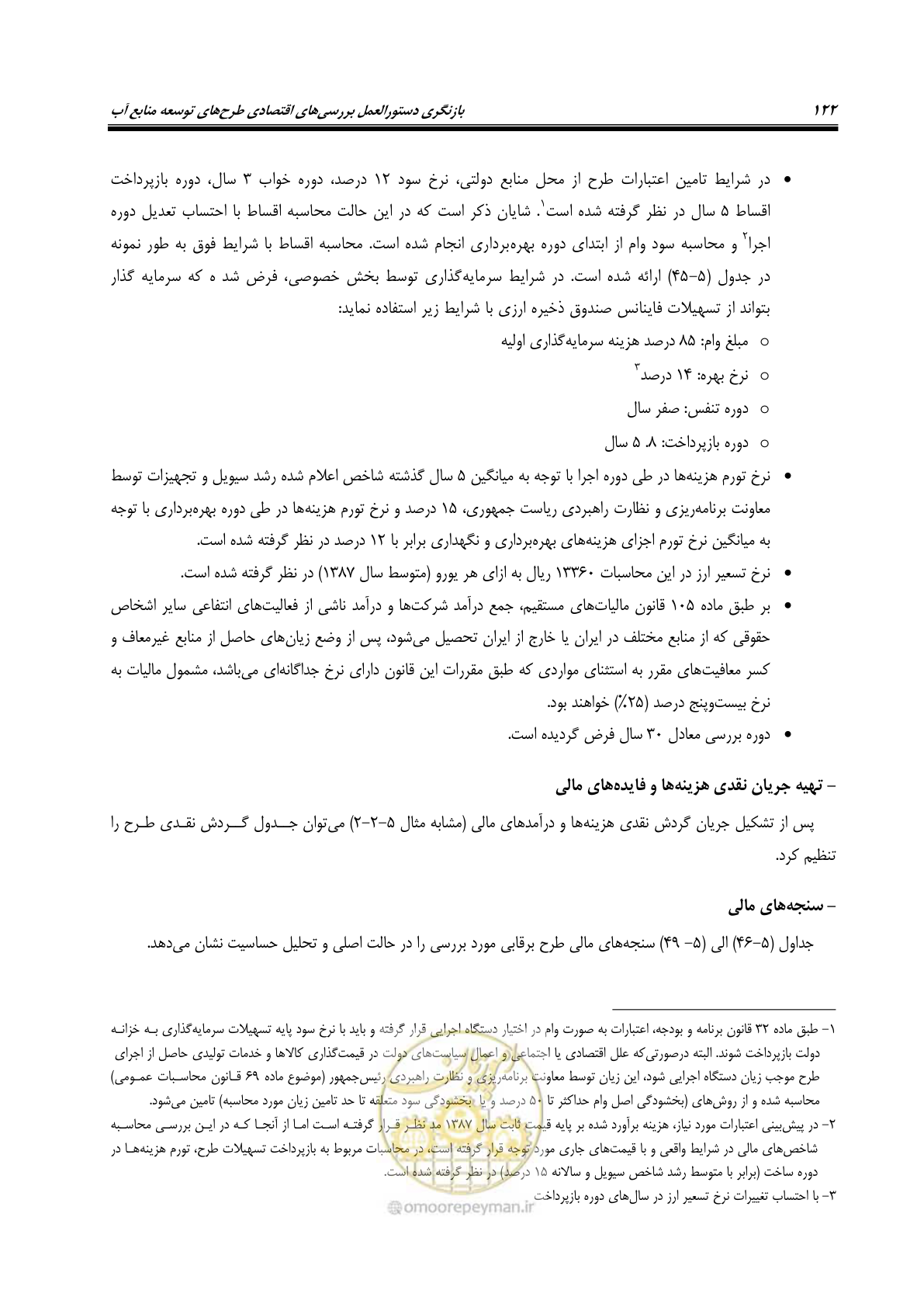 صفحه 137 از 217