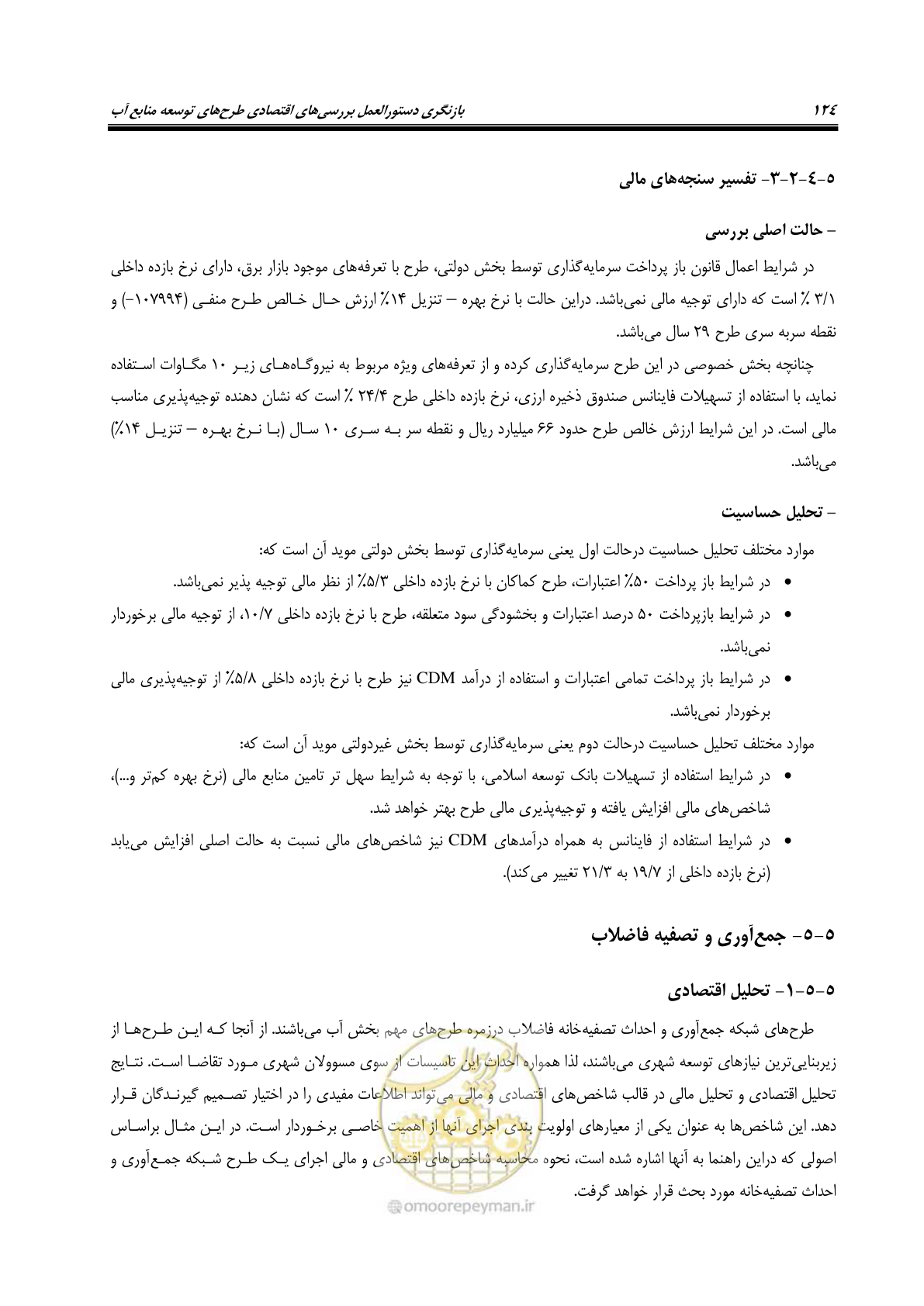 صفحه 139 از 217
