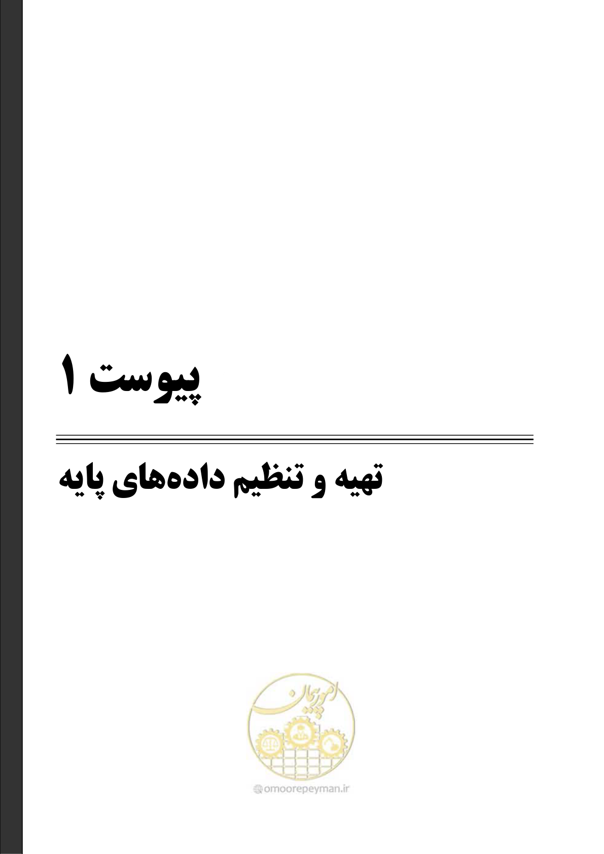 صفحه 150 از 217