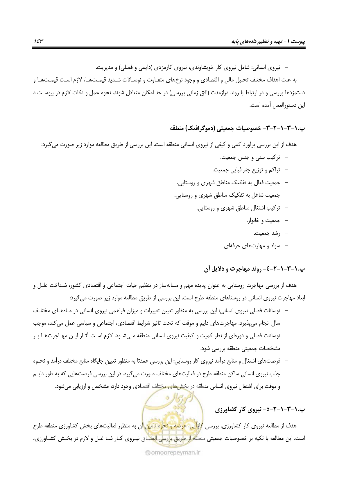 صفحه 158 از 217
