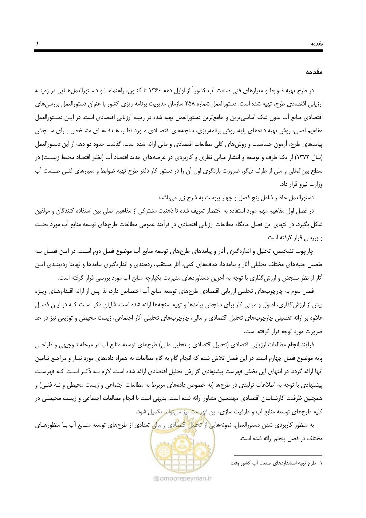 صفحه 16 از 217
