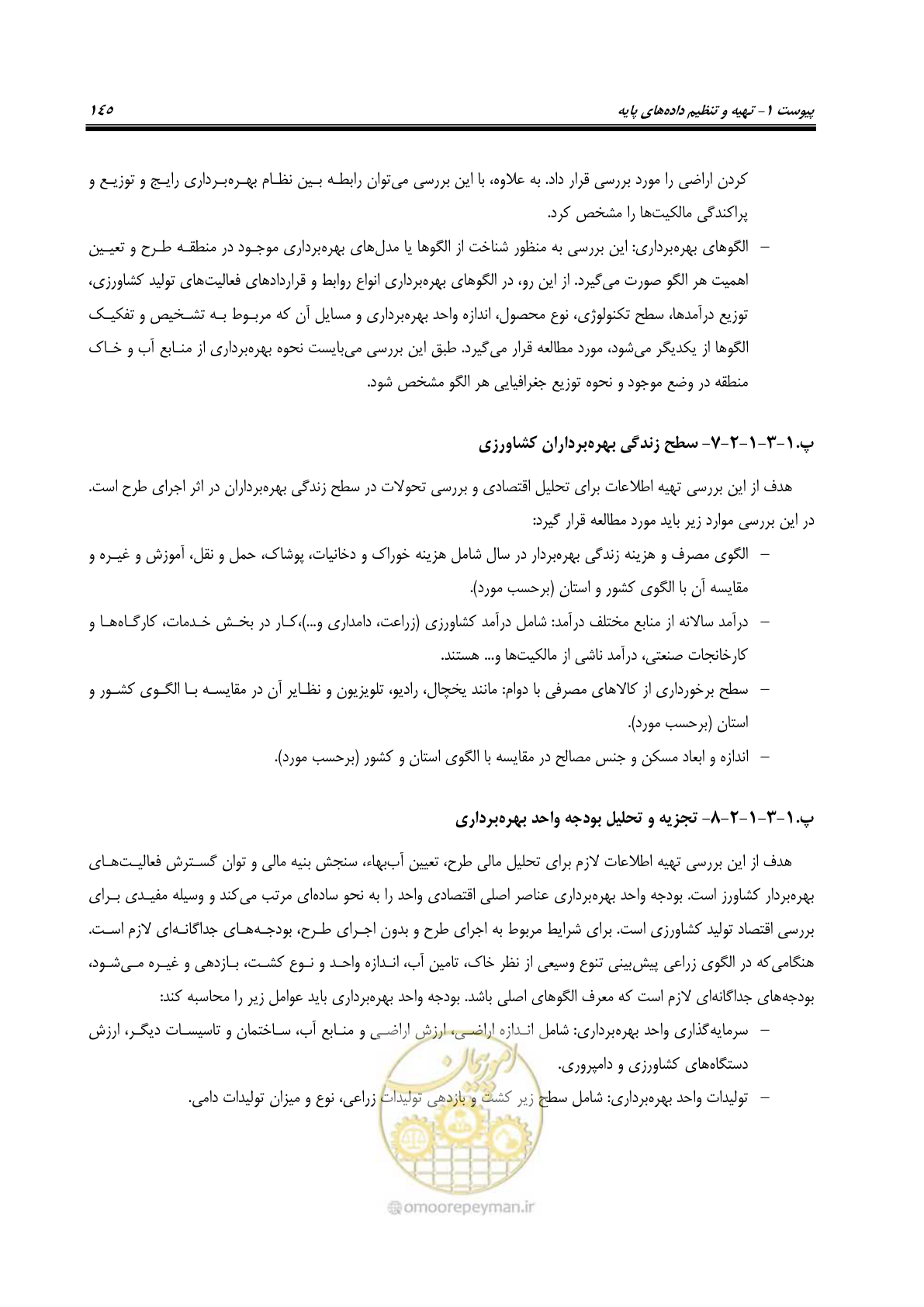 صفحه 160 از 217