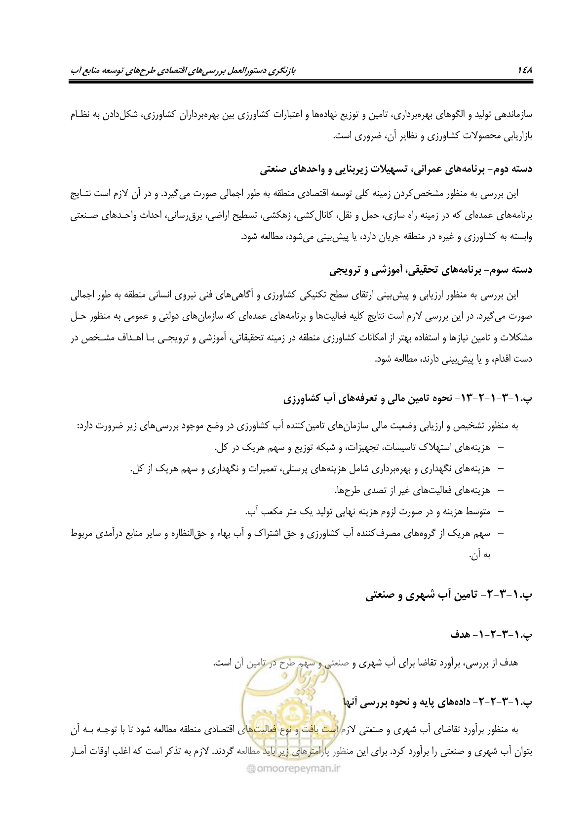 صفحه 163 از 217