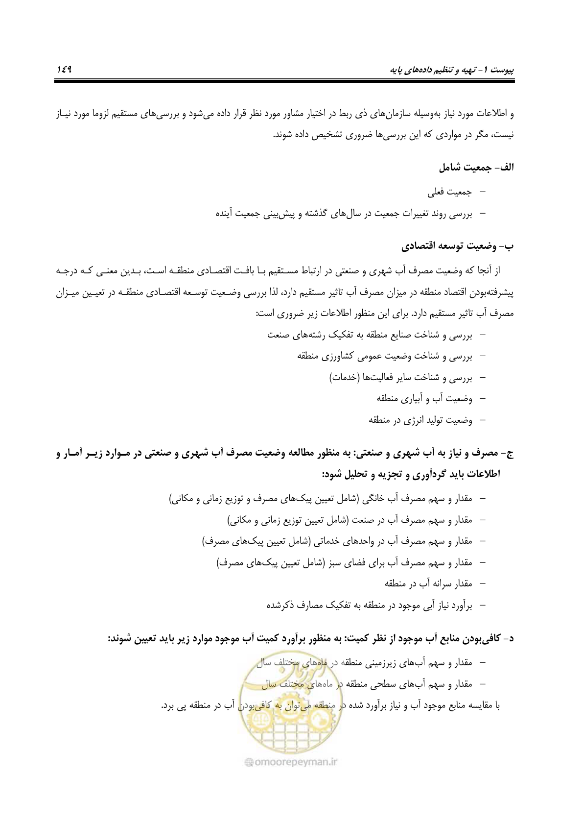 صفحه 164 از 217