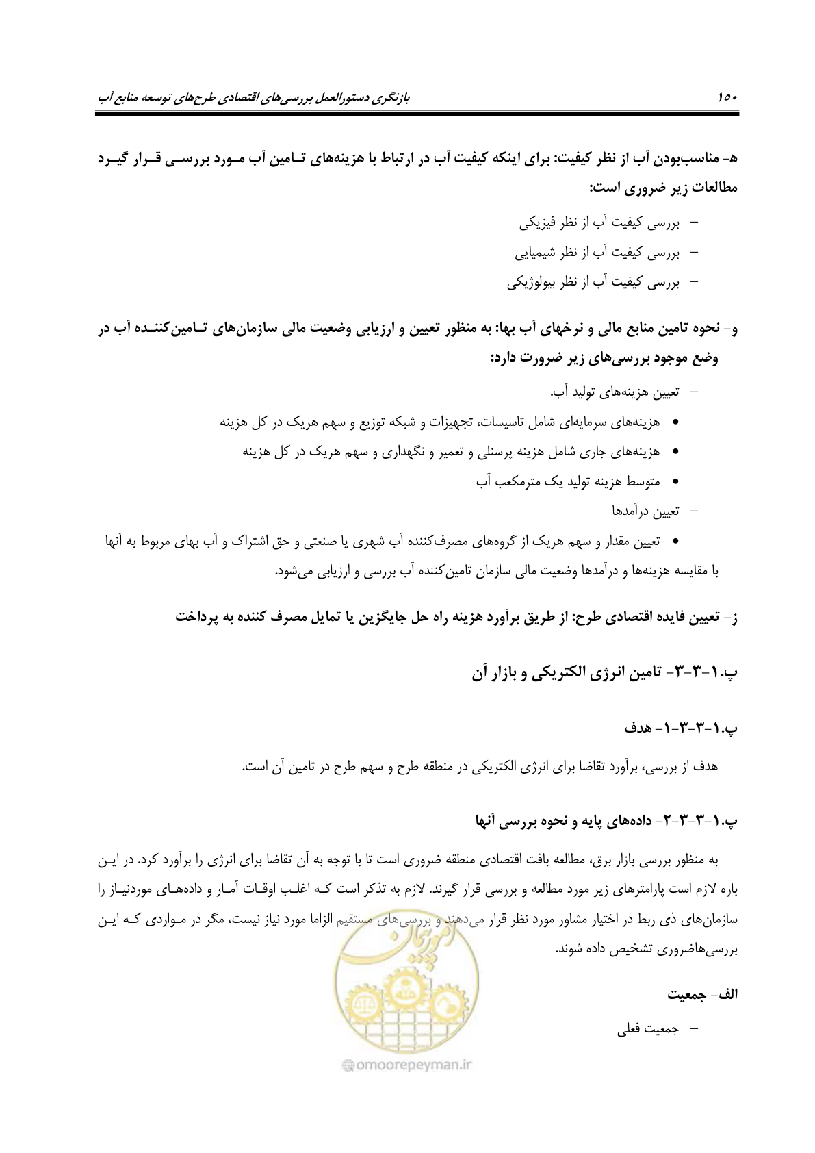 صفحه 165 از 217