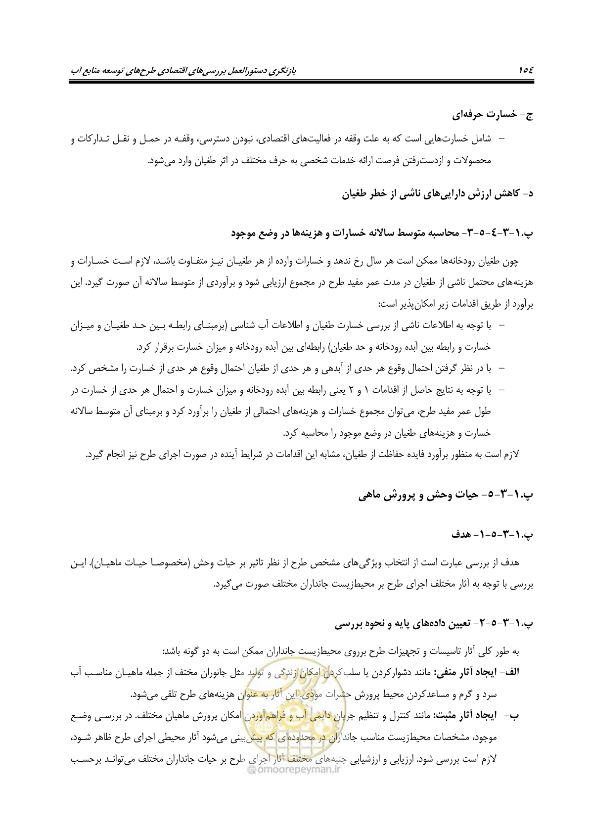 صفحه 169 از 217
