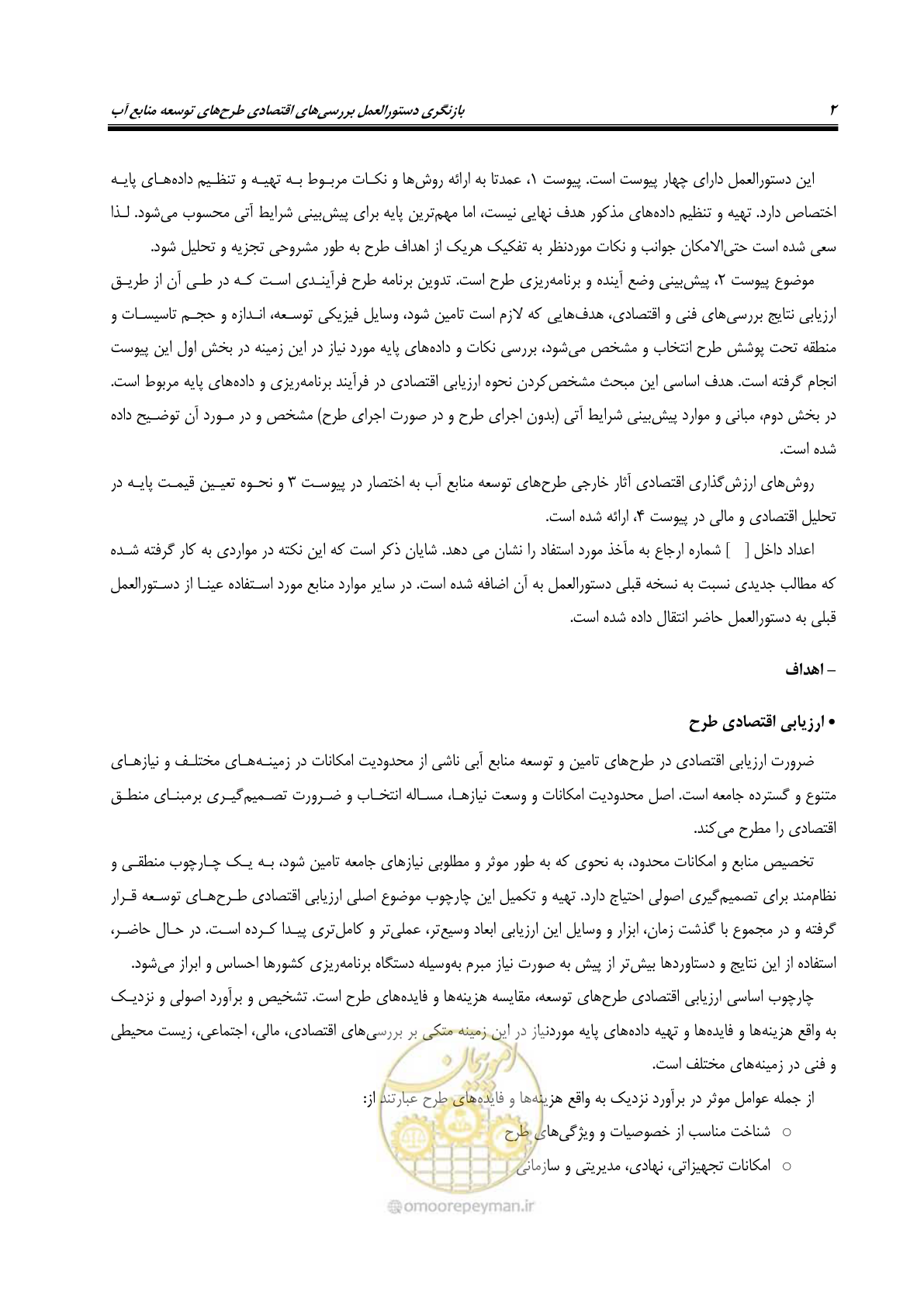 صفحه 17 از 217