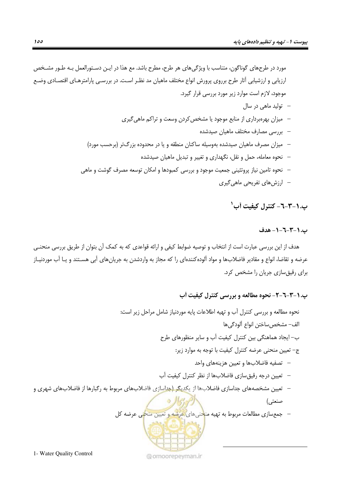صفحه 170 از 217