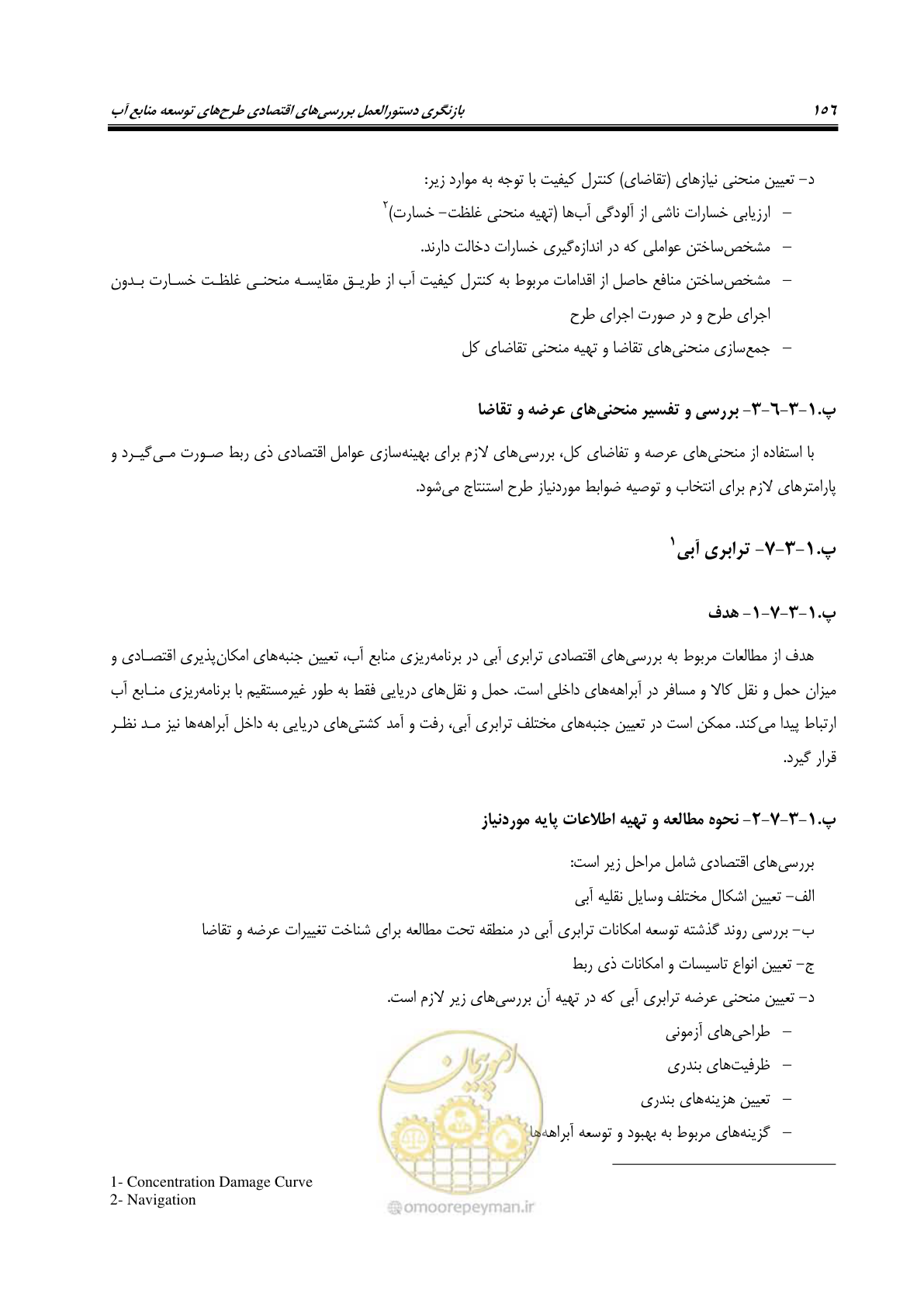 صفحه 171 از 217