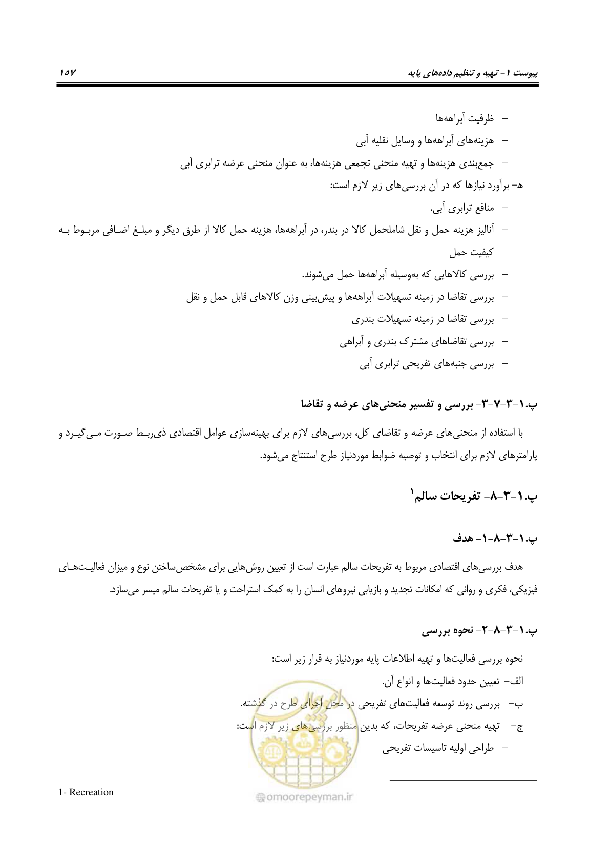 صفحه 172 از 217