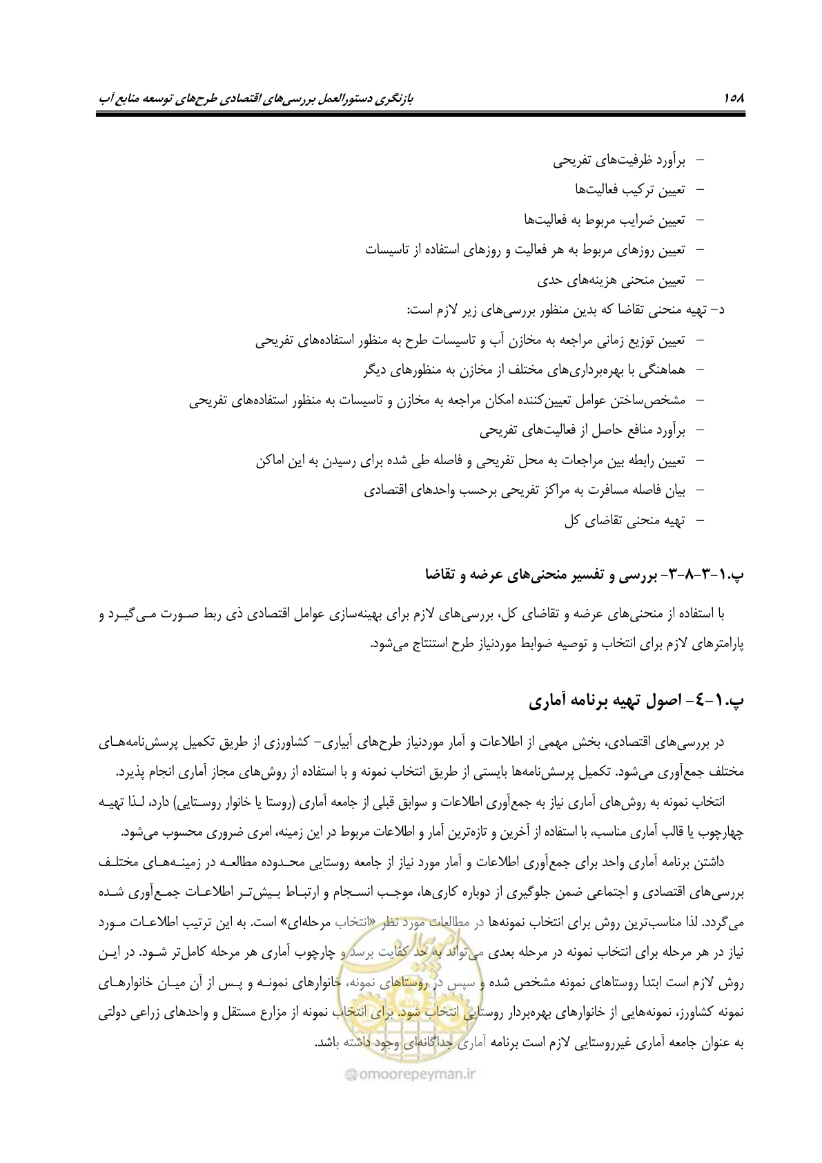 صفحه 173 از 217