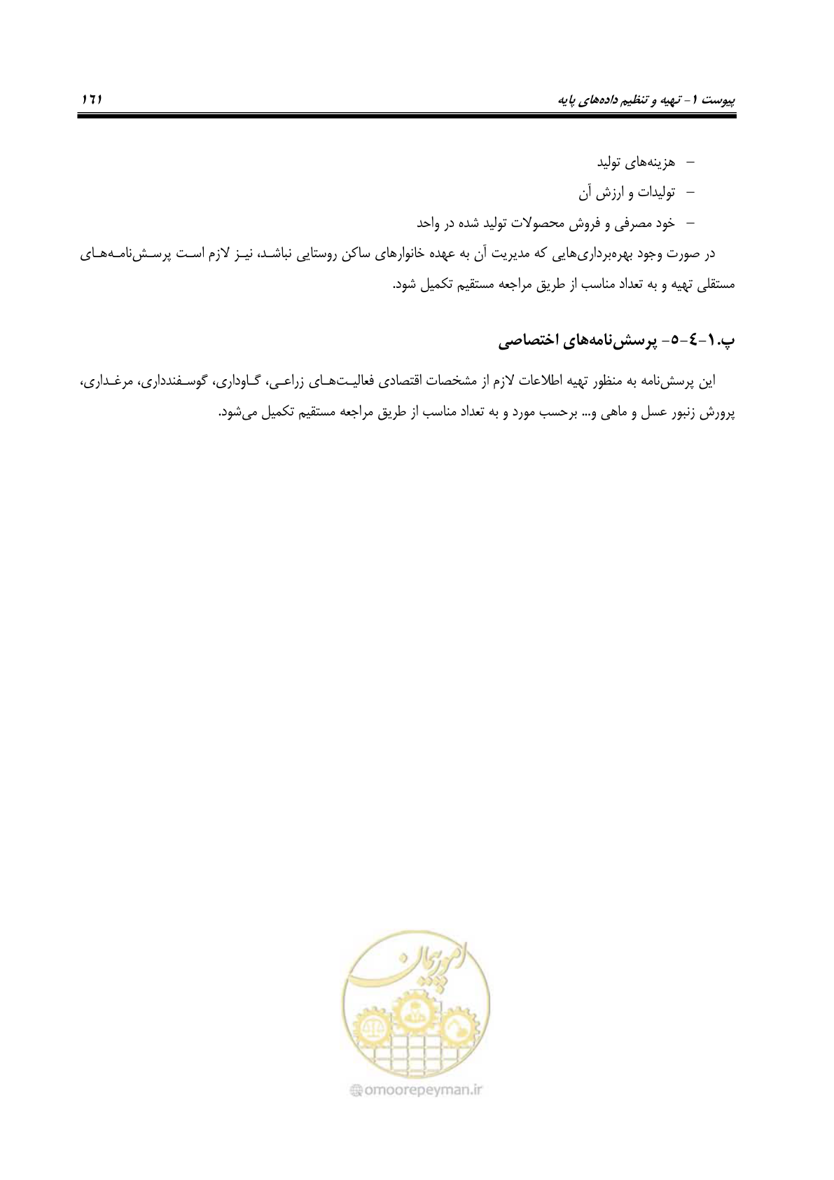 صفحه 176 از 217