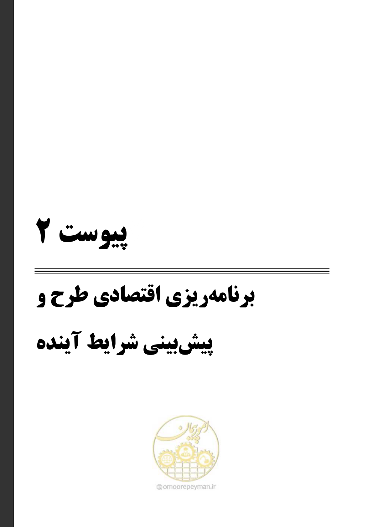 صفحه 178 از 217