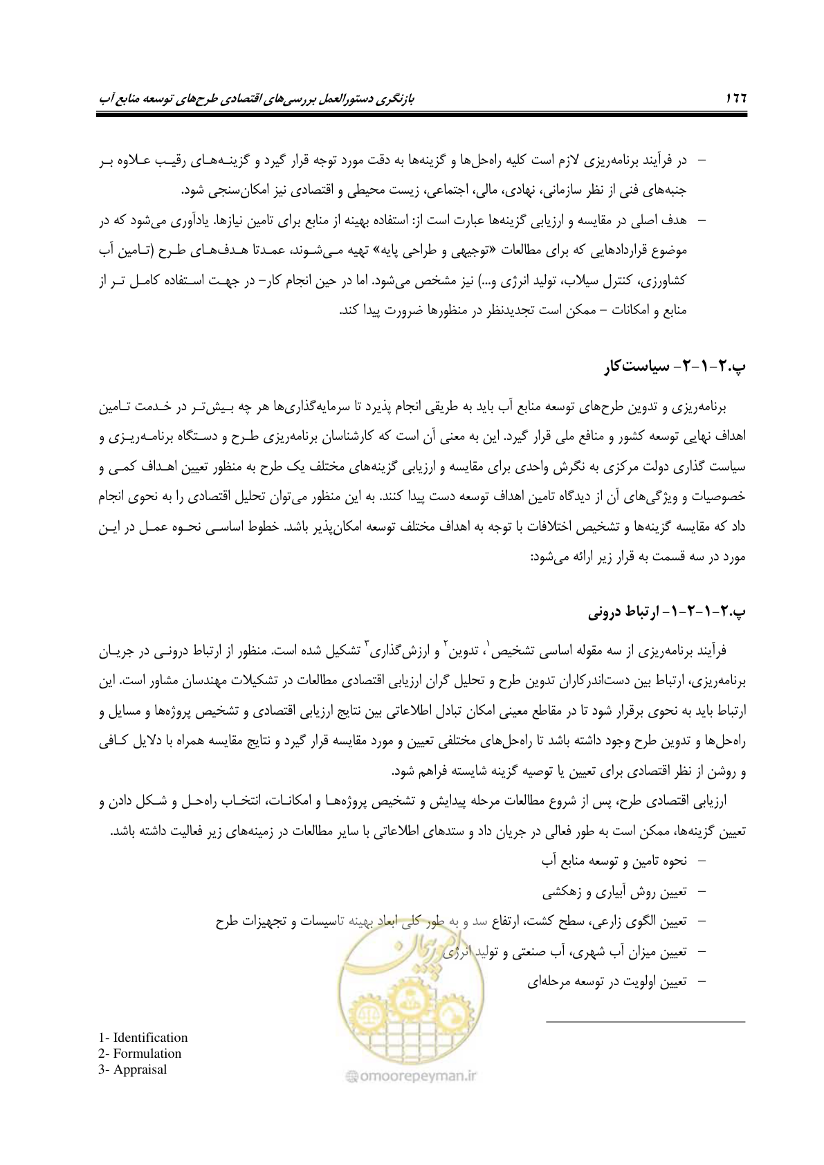 صفحه 181 از 217