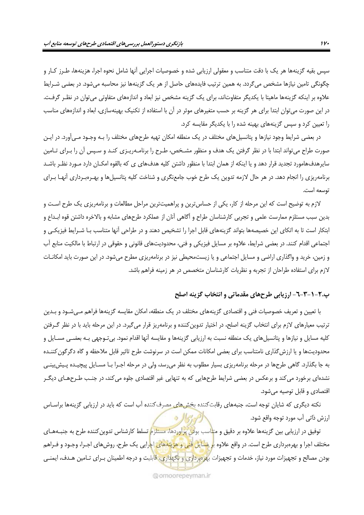 صفحه 185 از 217