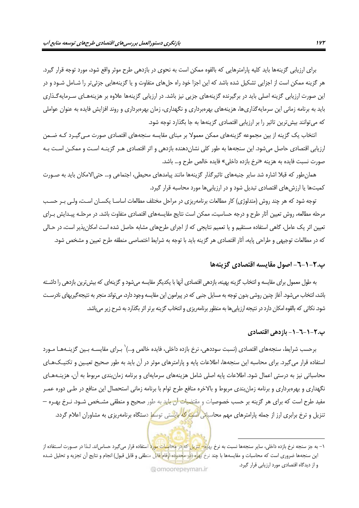صفحه 187 از 217