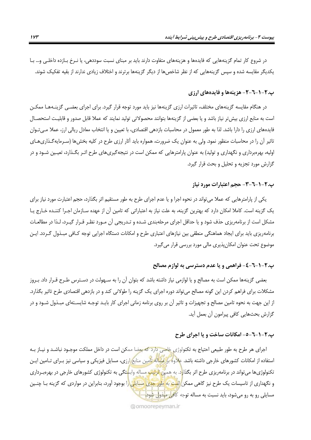 صفحه 188 از 217