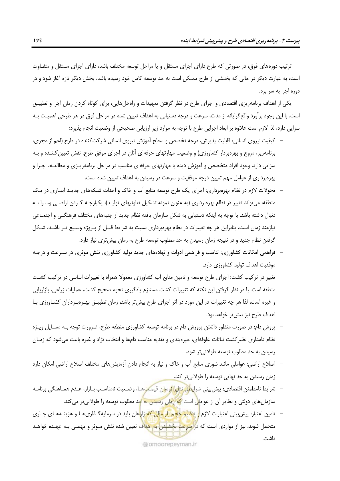 صفحه 194 از 217