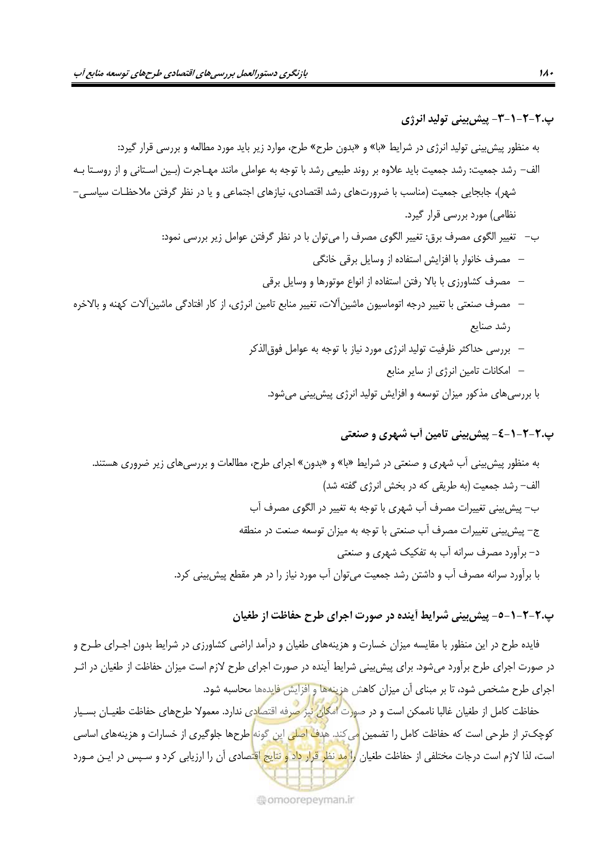 صفحه 195 از 217