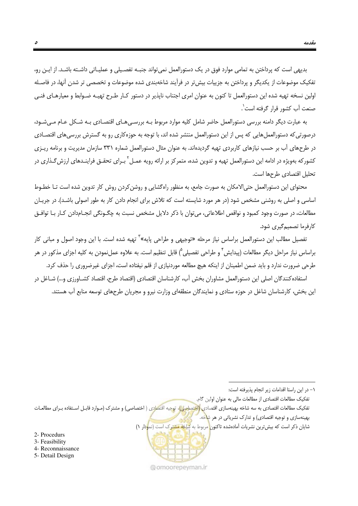 صفحه 20 از 217