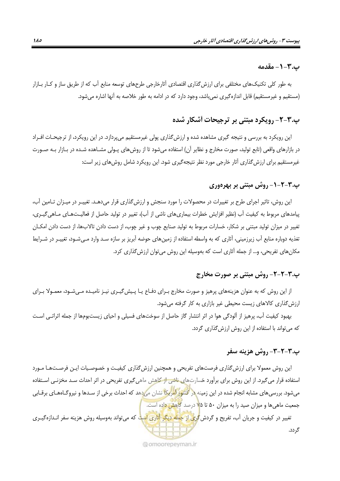صفحه 200 از 217